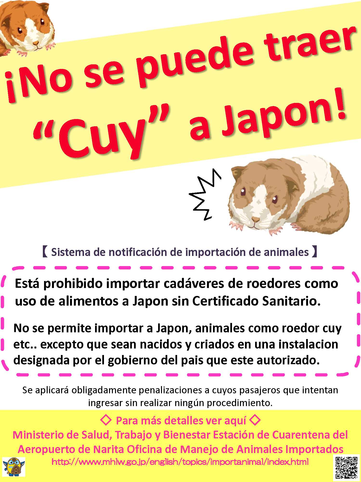 食用ねずみ持ち込まないで！（Spanish）