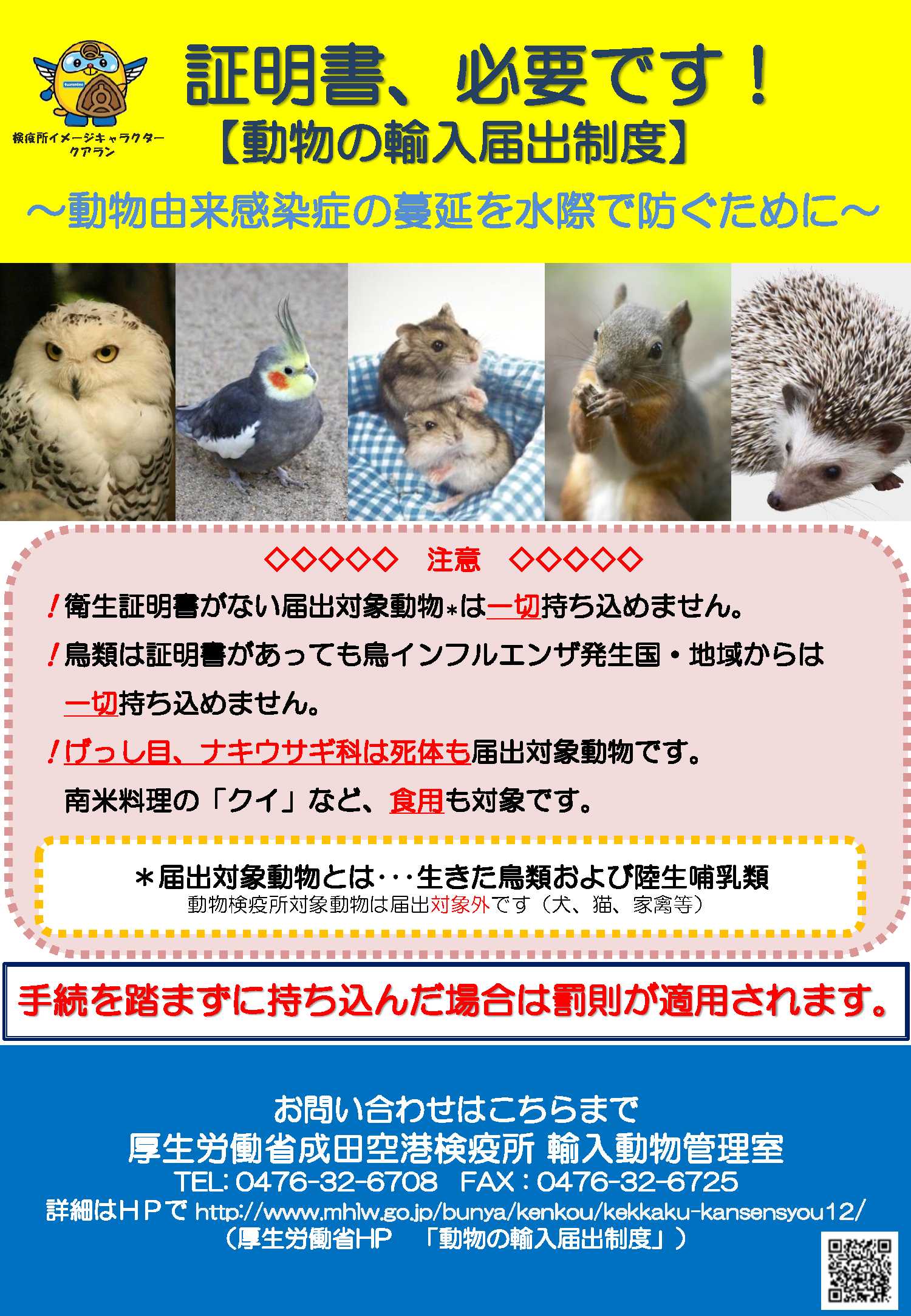 証明書必要です！