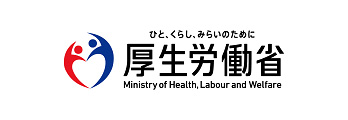 厚生労働省