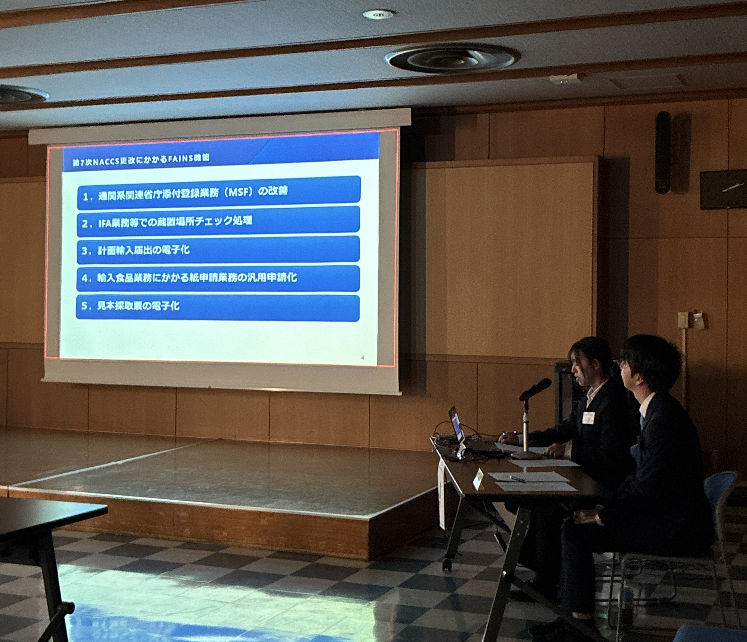 食品衛生に関する情報提供➀