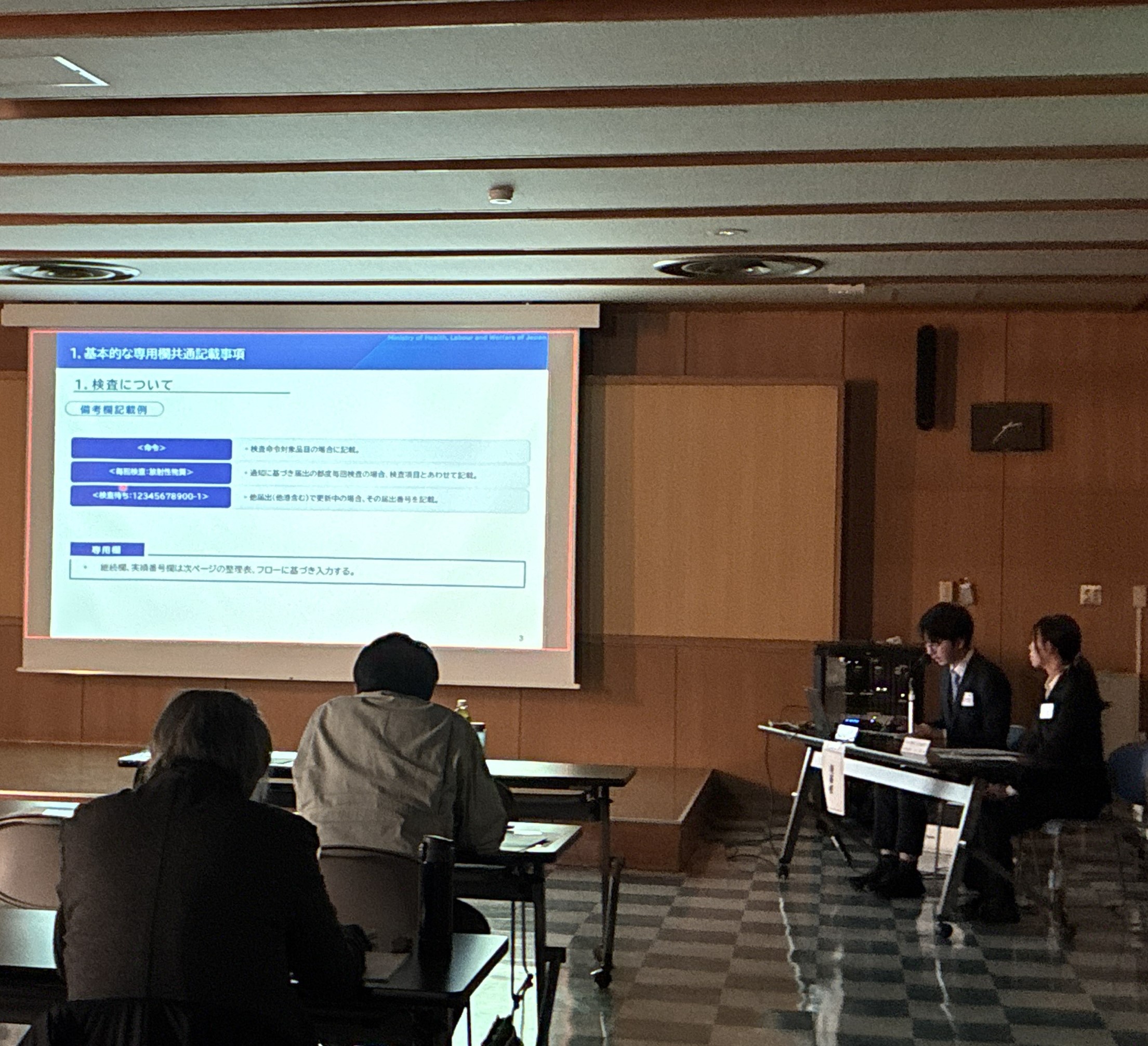 食品衛生に関する情報提供➁