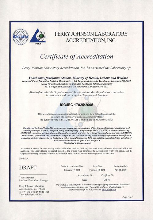 ISO/IEC17025認定機関からの認定書