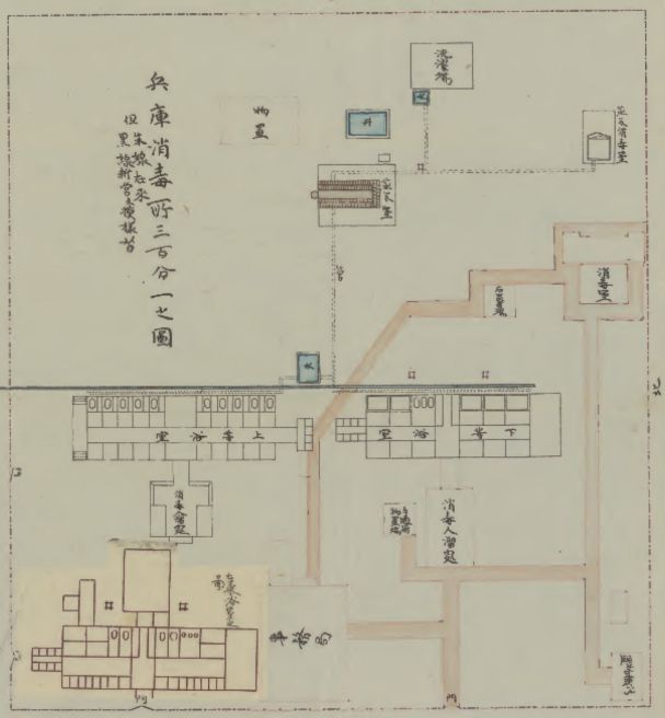 兵庫消毒所之図