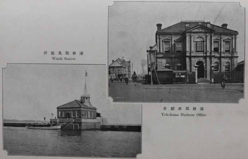 当時の港務部本庁舎