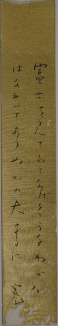 与謝野鉄幹