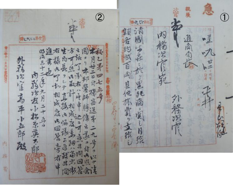 派遣要請