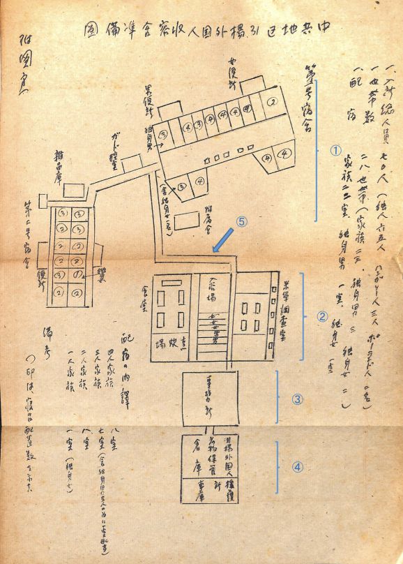 ドイツ人等を収容した施設