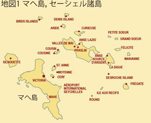 図1．マヘ島,セーシェル諸島