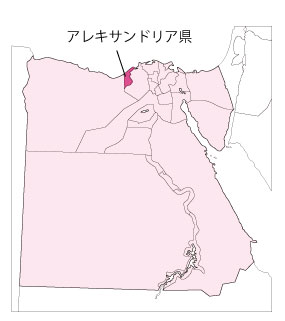 図．エジプトとアレキサンドリア県の地図